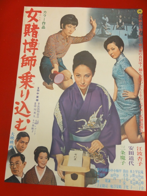 三条魔子