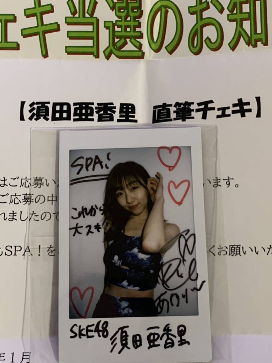 佐山由依　サイン入りTシャツ&サイン入りチェキ 佐山由依サイン入りTシャツ&サイン入りチェキ