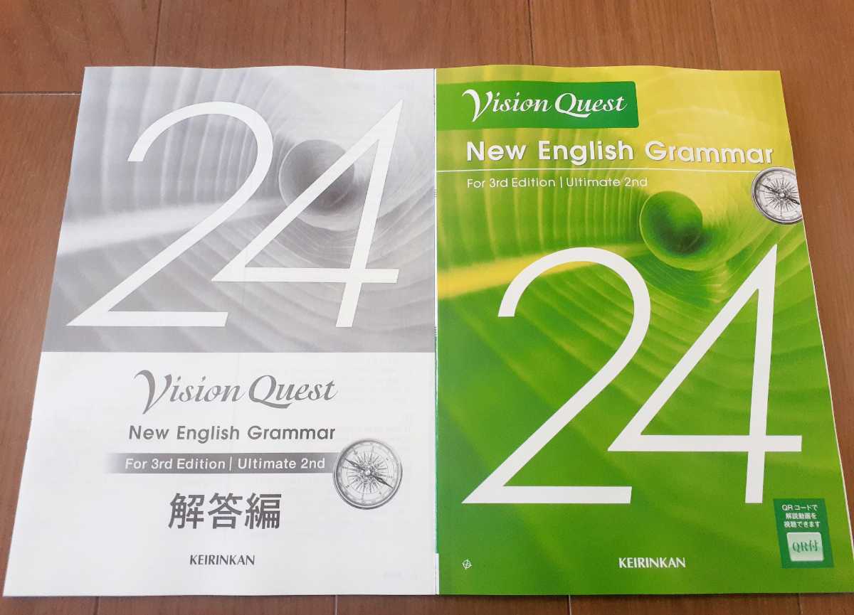 4th VISION QUEST 啓林館 ビジョンクエスト grammar 47 WORKBOOK