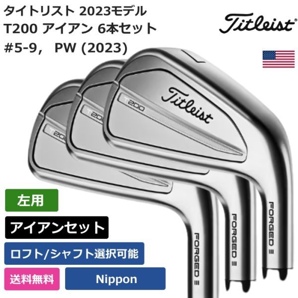 Titleist T200