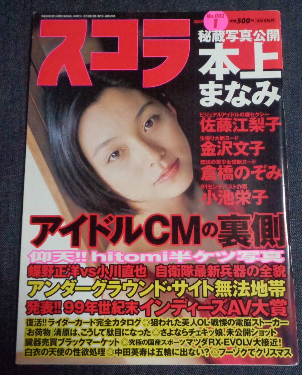 スーパー写真塾 2002年4月号 - 雑誌