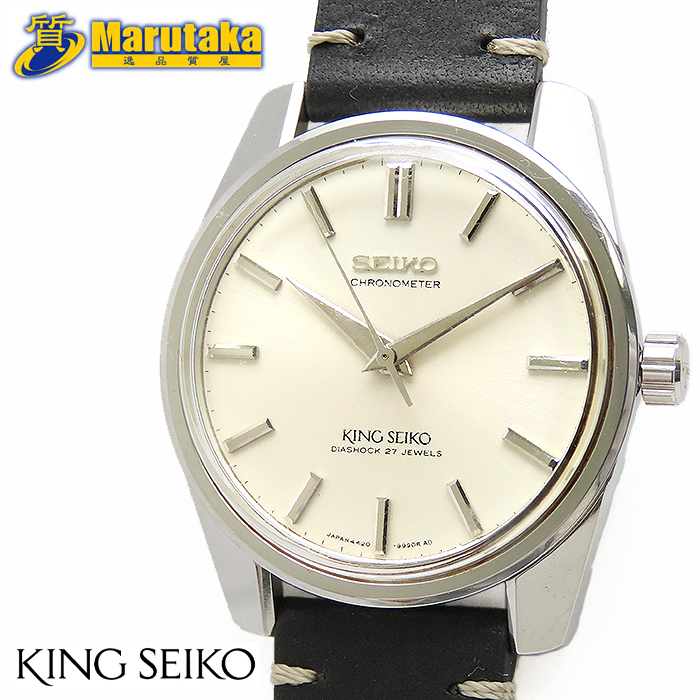 King Seiko 4420-9990