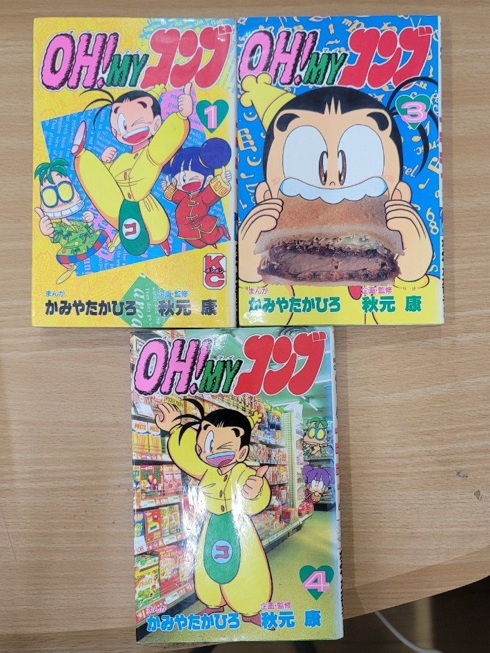 OH!MYコンブ レンタル落ちビデオ全8巻 Amazon.co.jp: SI296 玉置浩二 田園 KOJI TAMAKI BEST CD 0326