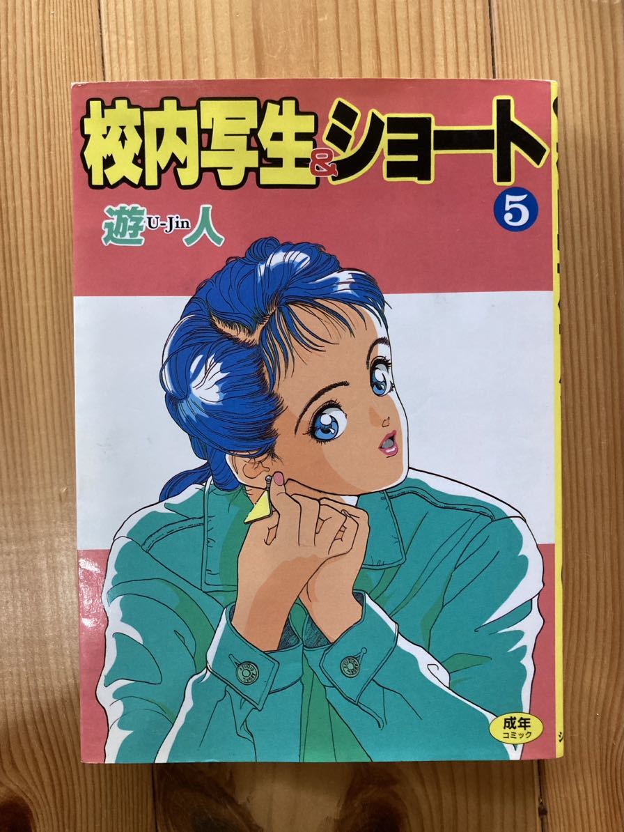 週刊ポスト1486 藤原紀香水着 現役東大/東京大学生/なかむら芳美セクシー5P 宇多田ヒカル 人気 森次晃嗣/森次浩司/ウルトラセブン台本について