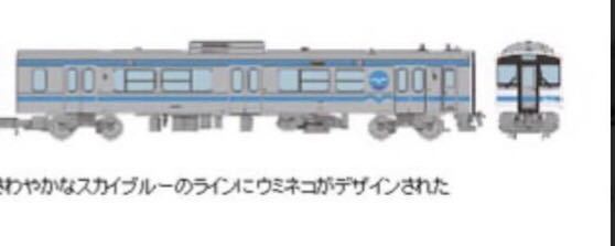 静岡鉄道1000形 ちびまる子ちゃん号 2両セット 鉄道コレクション 鉄