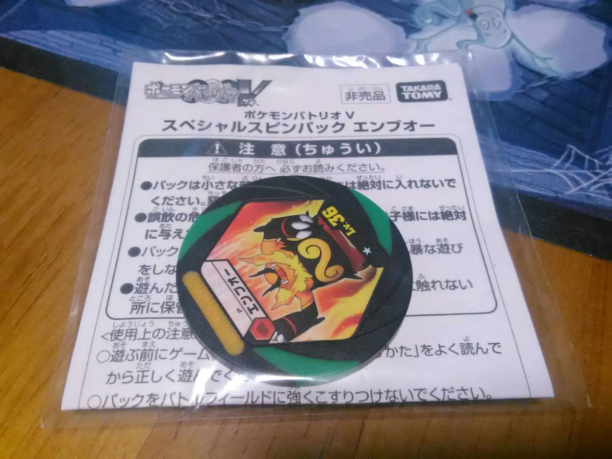ポケモンバトリオ