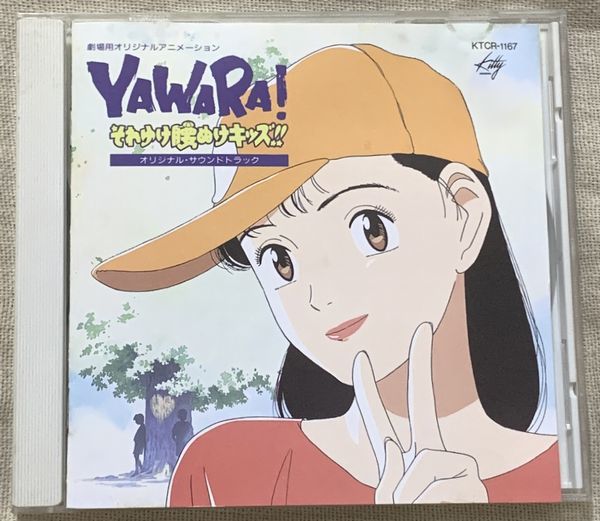 yawara cd