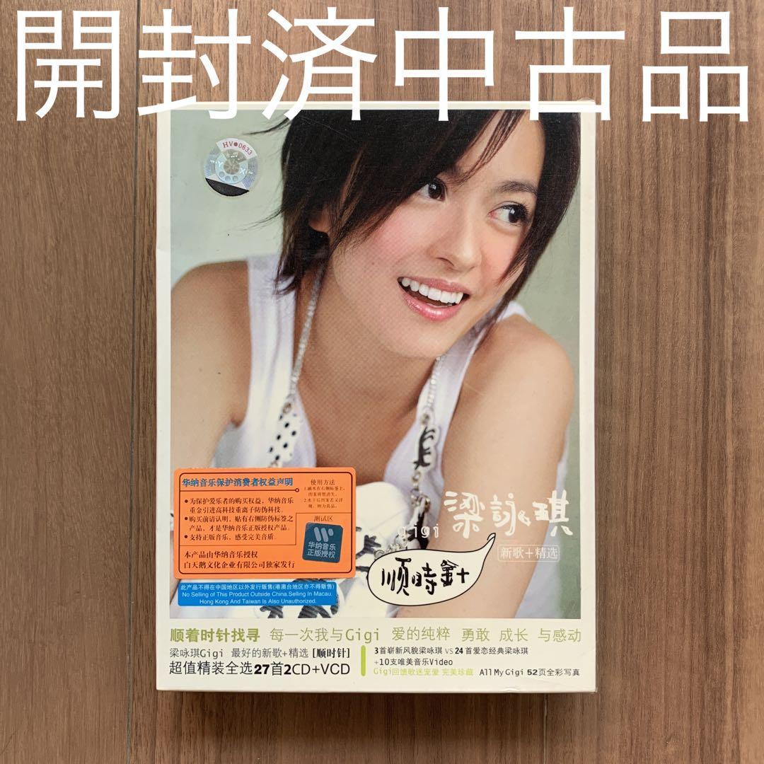 梁詠琪 gigi