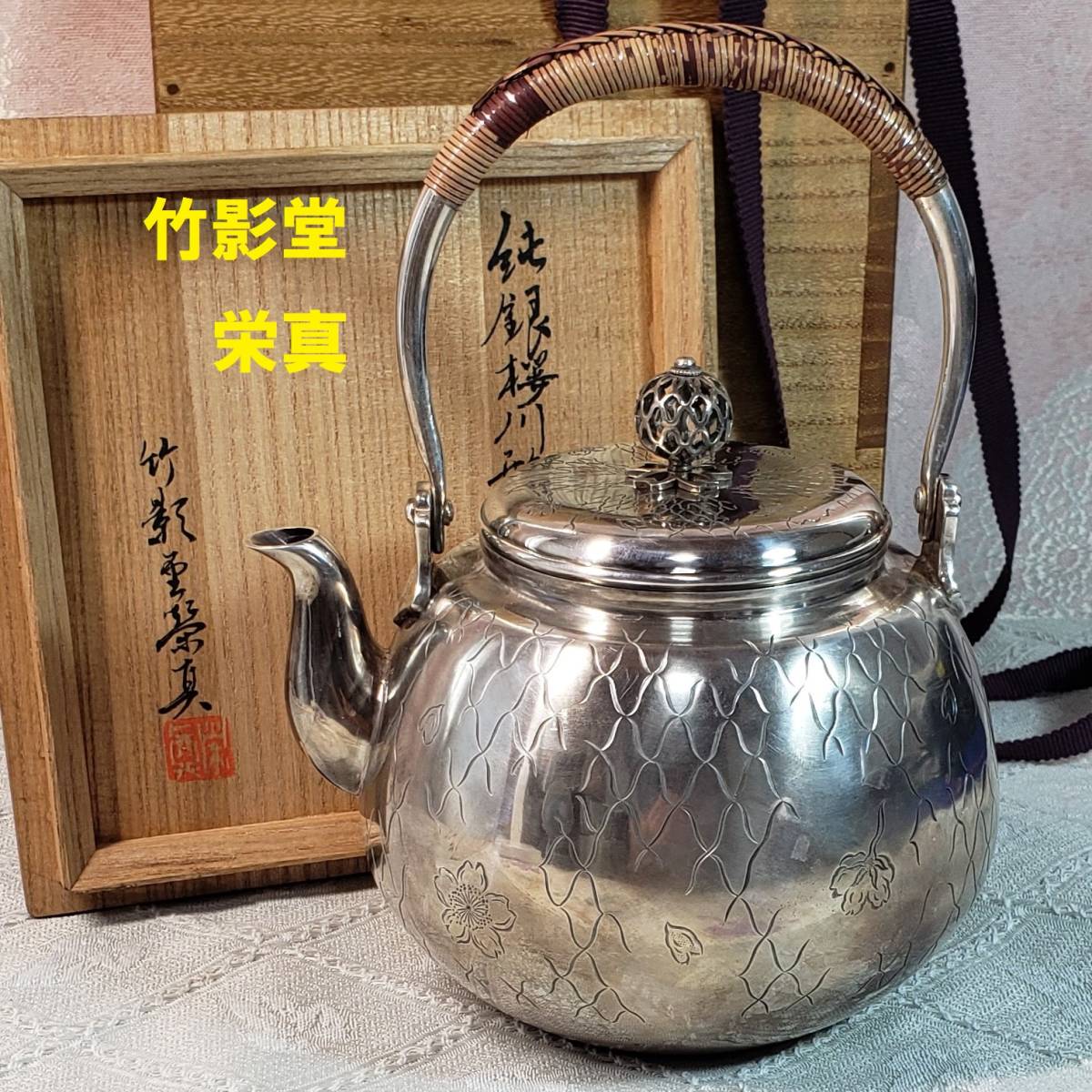 送料お得純銀製　四面取湯沸　山水図彫　銀瓶　煎茶道具　時代物　美術品 その他