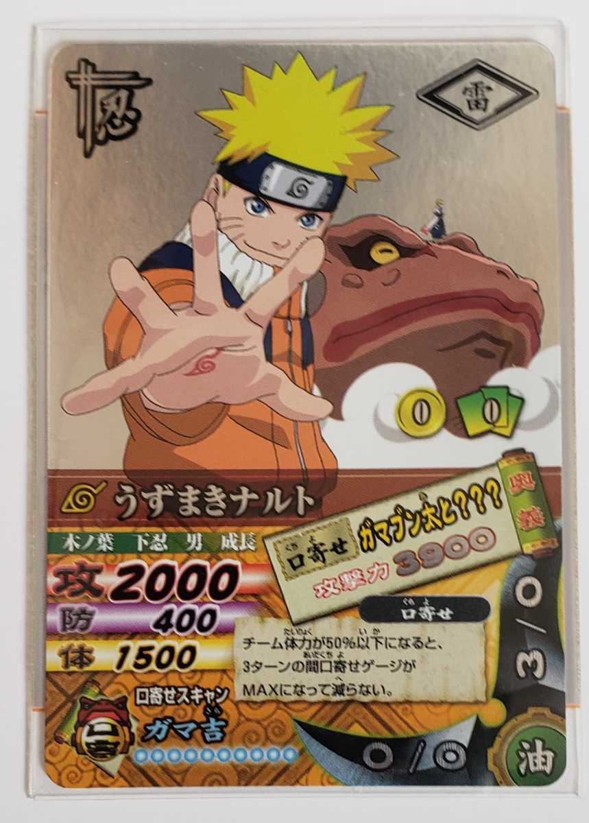 naruto card