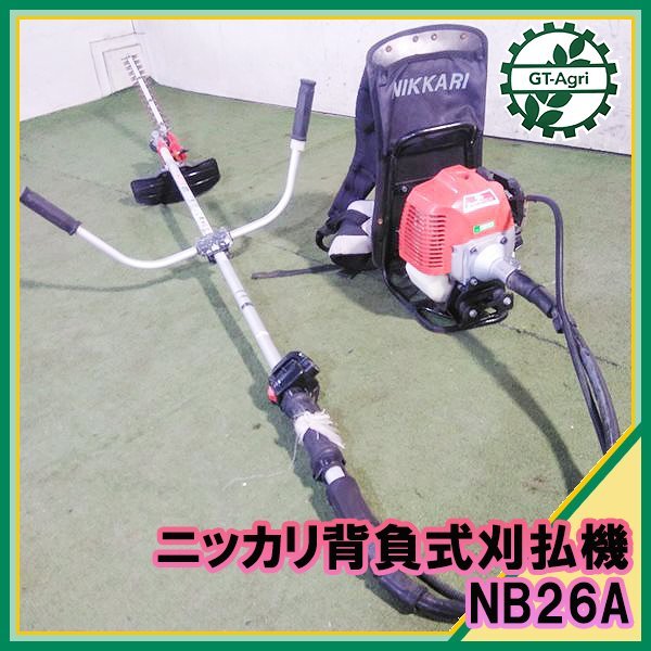 ニッカリ 背負い式草刈機 NB-26 （メ-2） - 農業