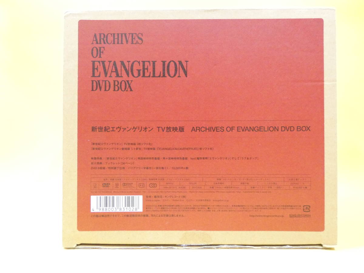 Evangelion DVD
