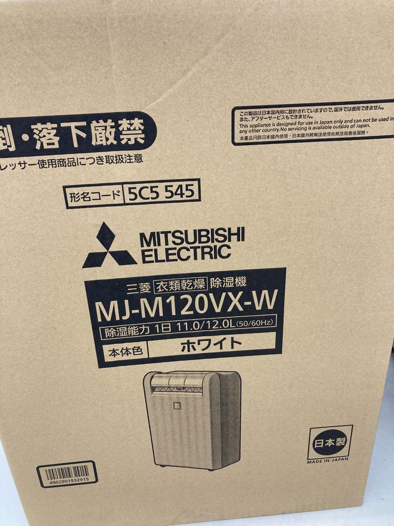 直販卸し売り 三菱衣類乾燥除湿機 MJ-100LX-W | solinvet.com