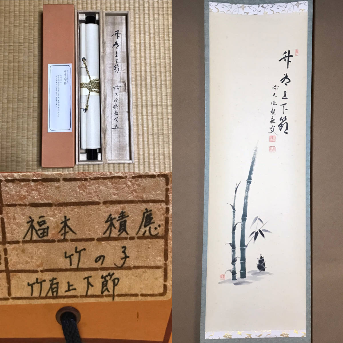 限定商品 01611 前大徳寺 小堀卓巌 作 「無心帰大道」掛軸（共箱