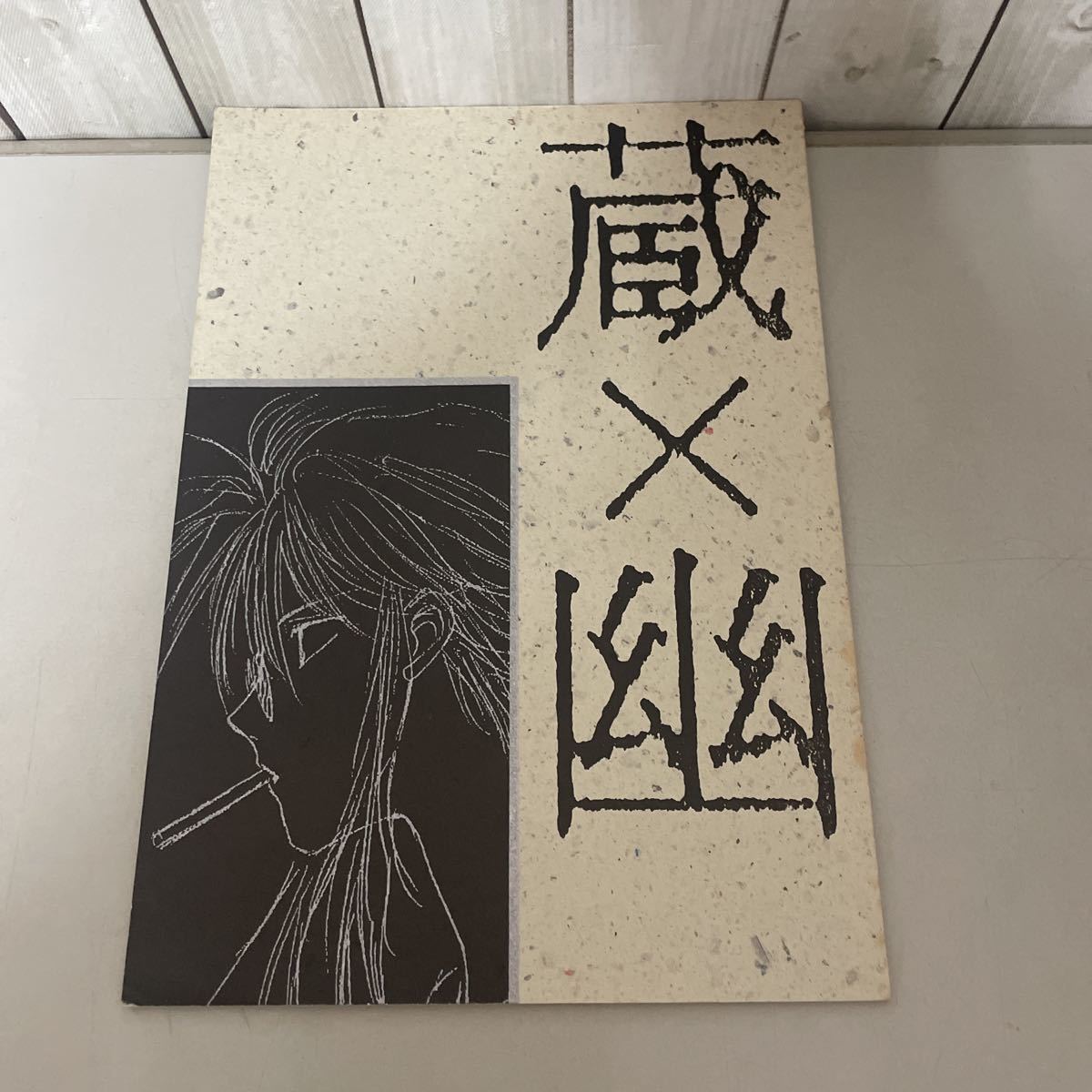 咲田