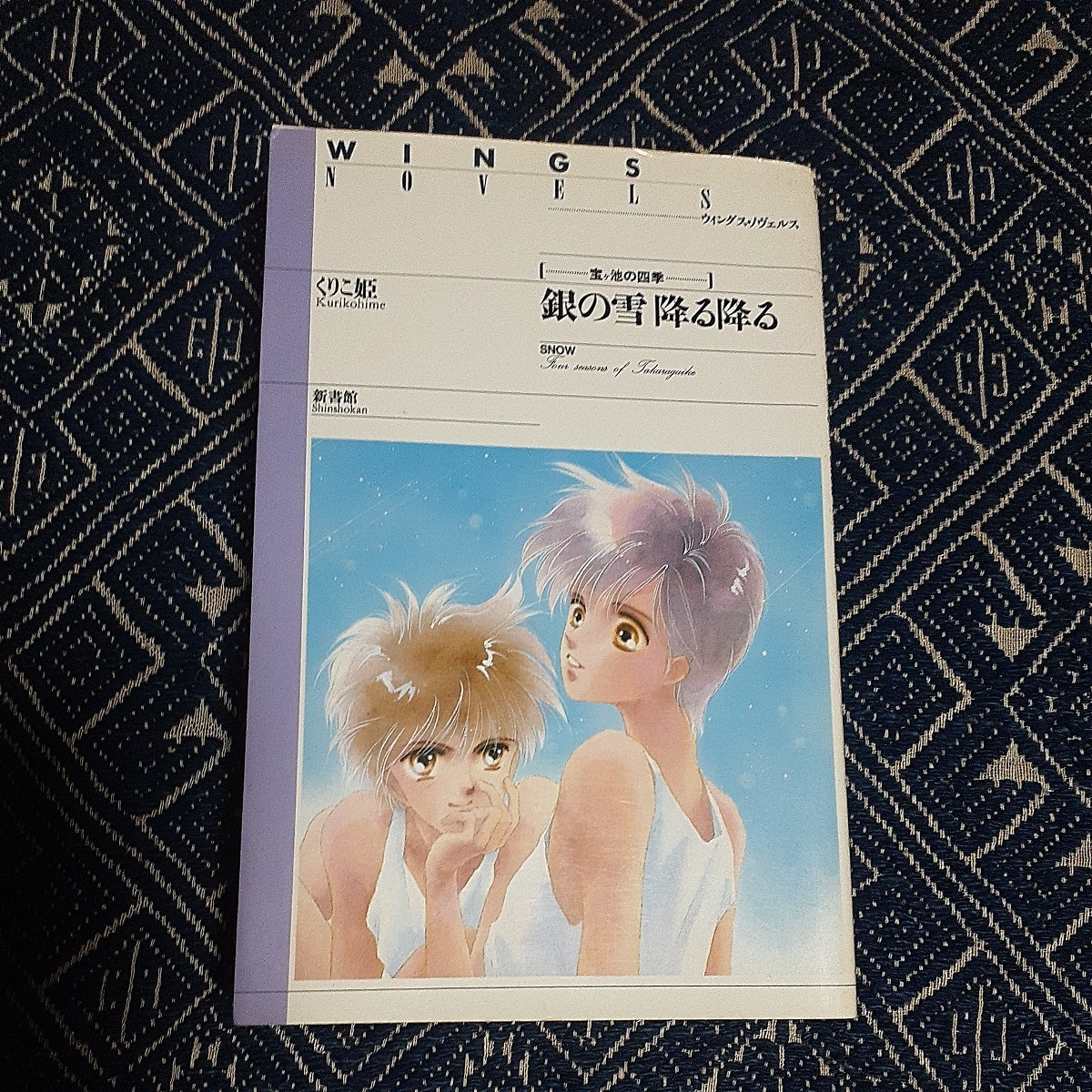みずき健