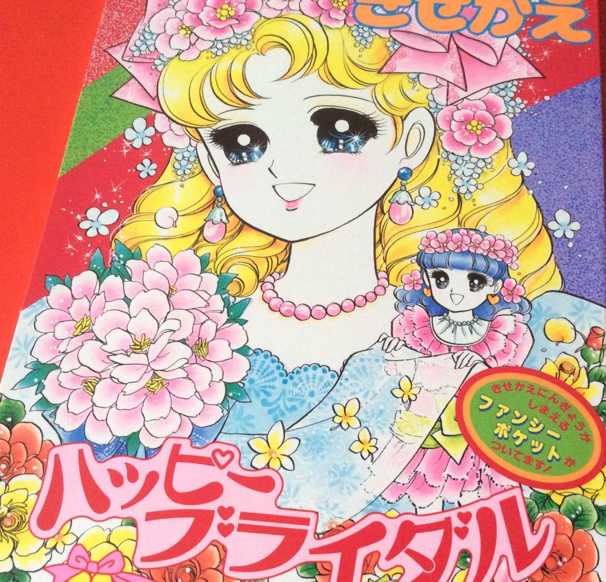 レトロショウワーノートバレエファンタジー シルキーローズ 塗り絵.美似沙. レトロショウワーノートバレエファンタジー シルキーローズ