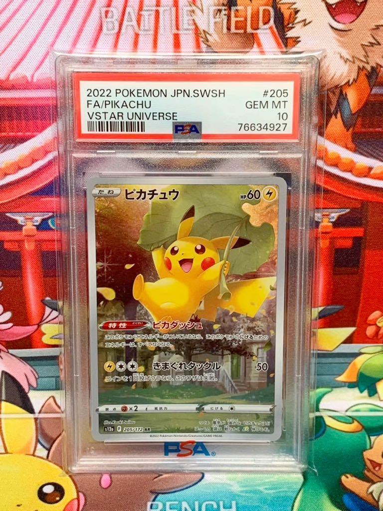 人気のある商品 PSA 9 ピカチュウ HP 50 037/082 2004 ポケモンカード 