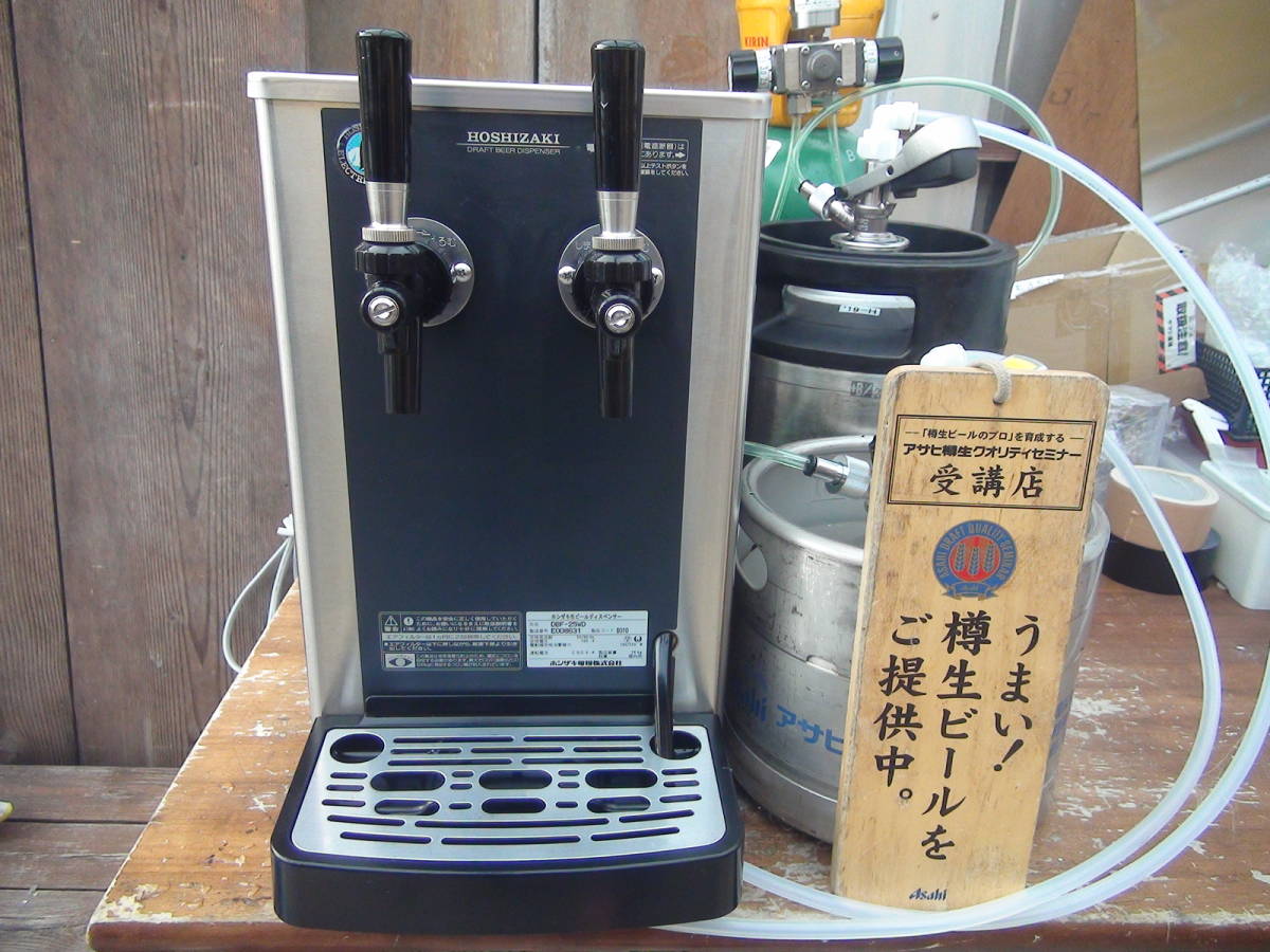 全国無料安いdbf-25wdビールサーバー！ HOSHIZAKI ホシザキ 生ビール 調理器具