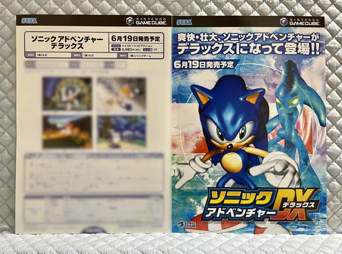 Sonic Adventure 2 + DLC ソニックアドベンチャー PC STEAM 日本語対応 - ソフトウエア