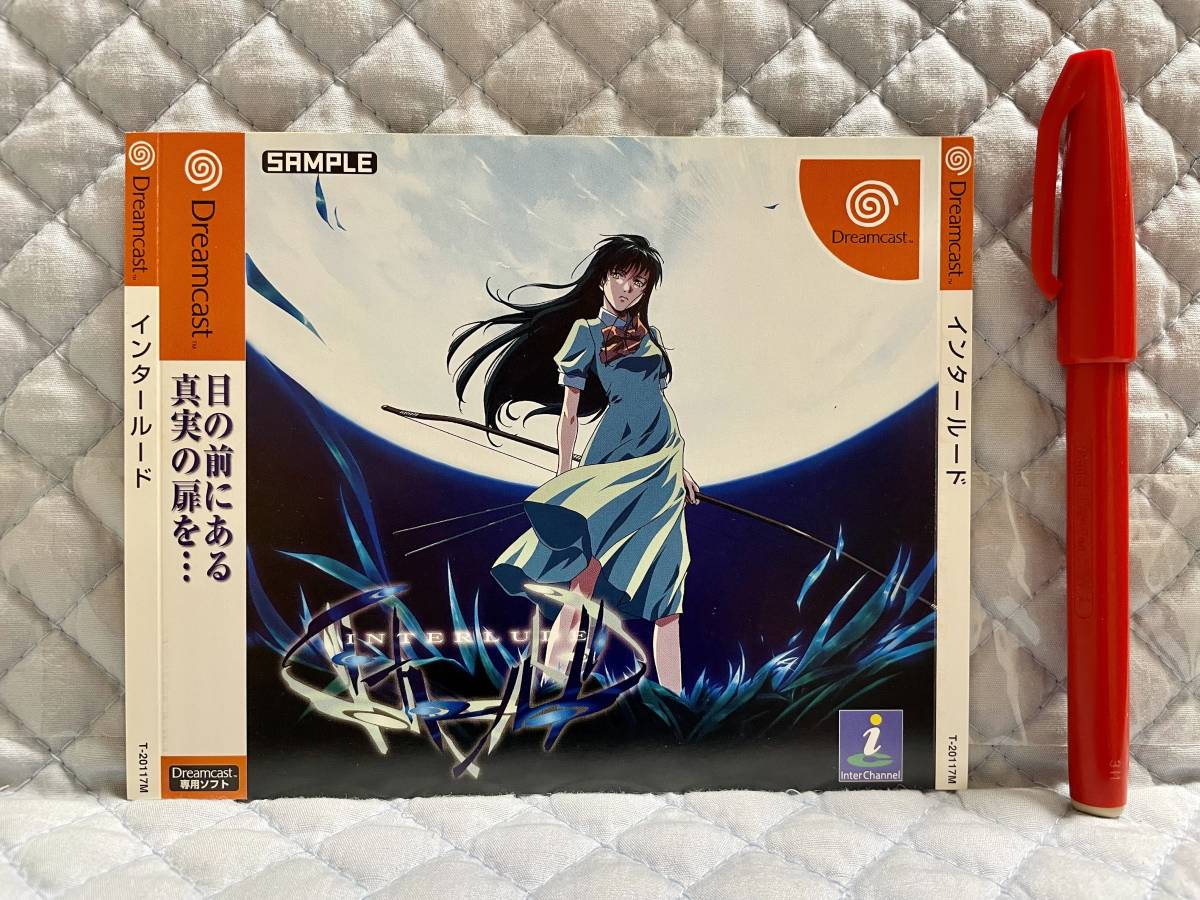 インタールード