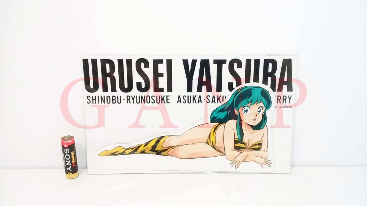 Urusei Yatsura