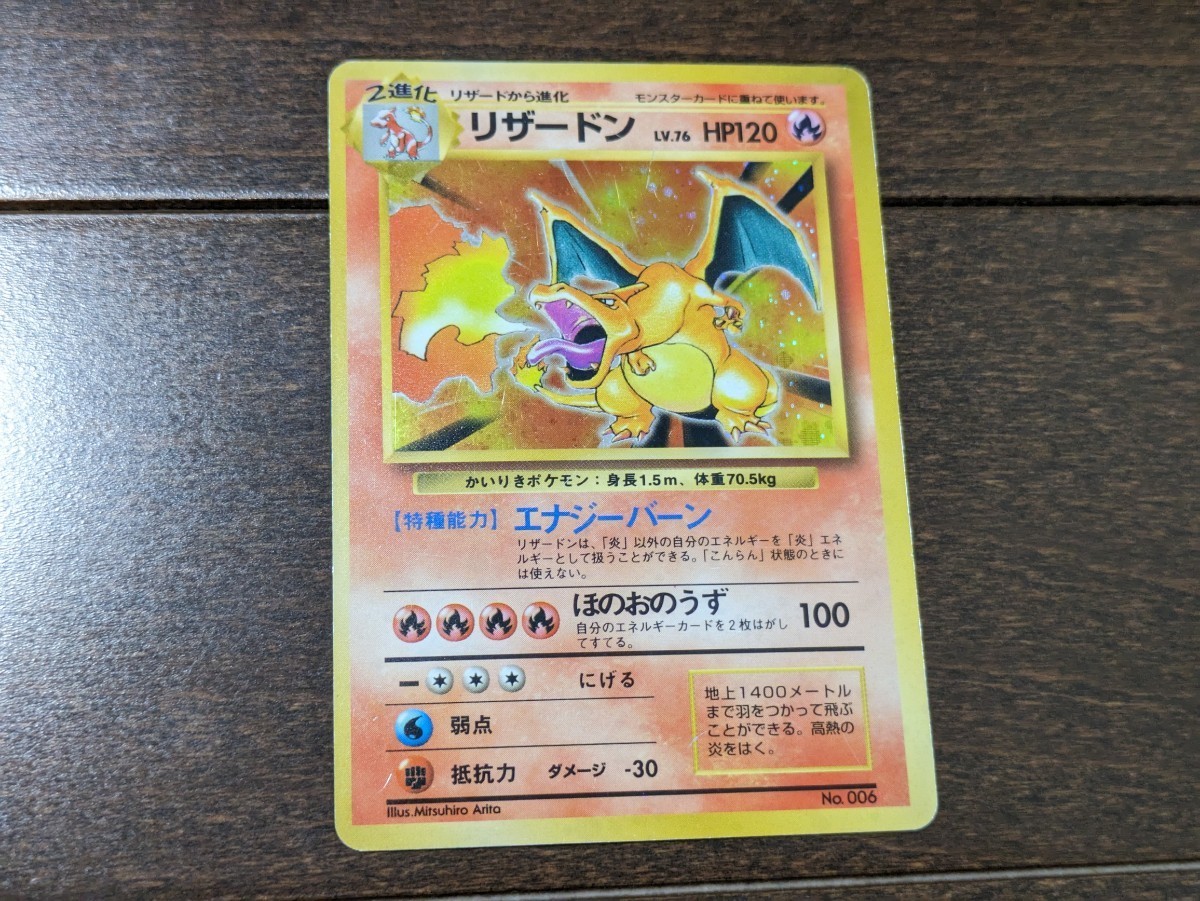 ポケモンカード かいりき リザードン PSA10 25th pokemon cards
