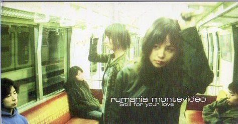 【新品未開封】Rumania Montevideo FLEX 限定盤 新品未開封】Rumania Montevideo FLEX 限定盤 - メルカリ
