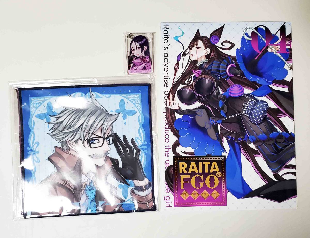 fgo 頼光