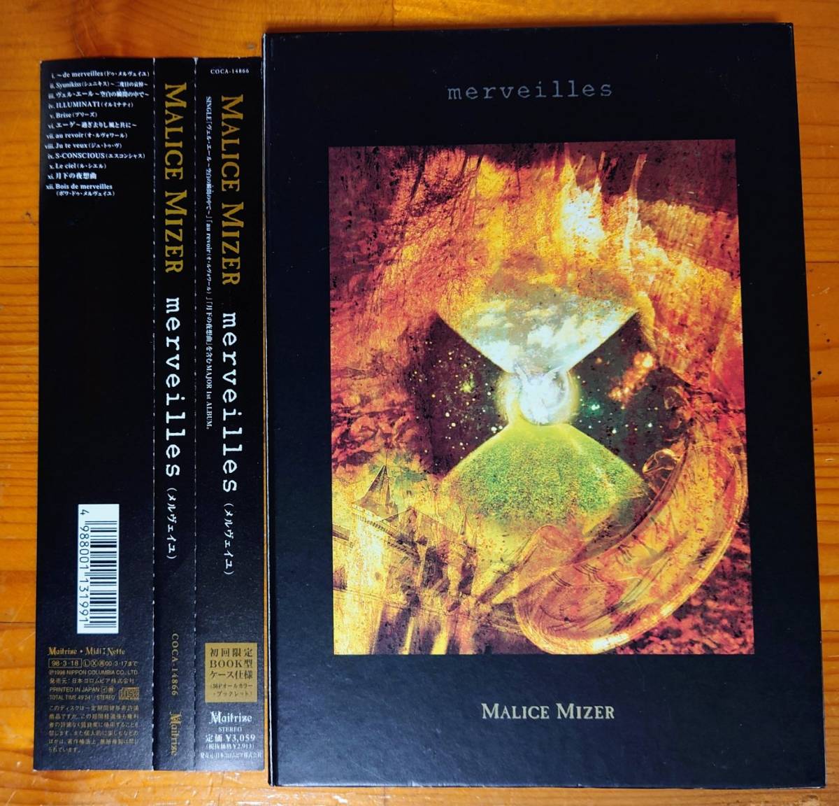 MALICE MIZER merveilles 初回限定盤 未開封-