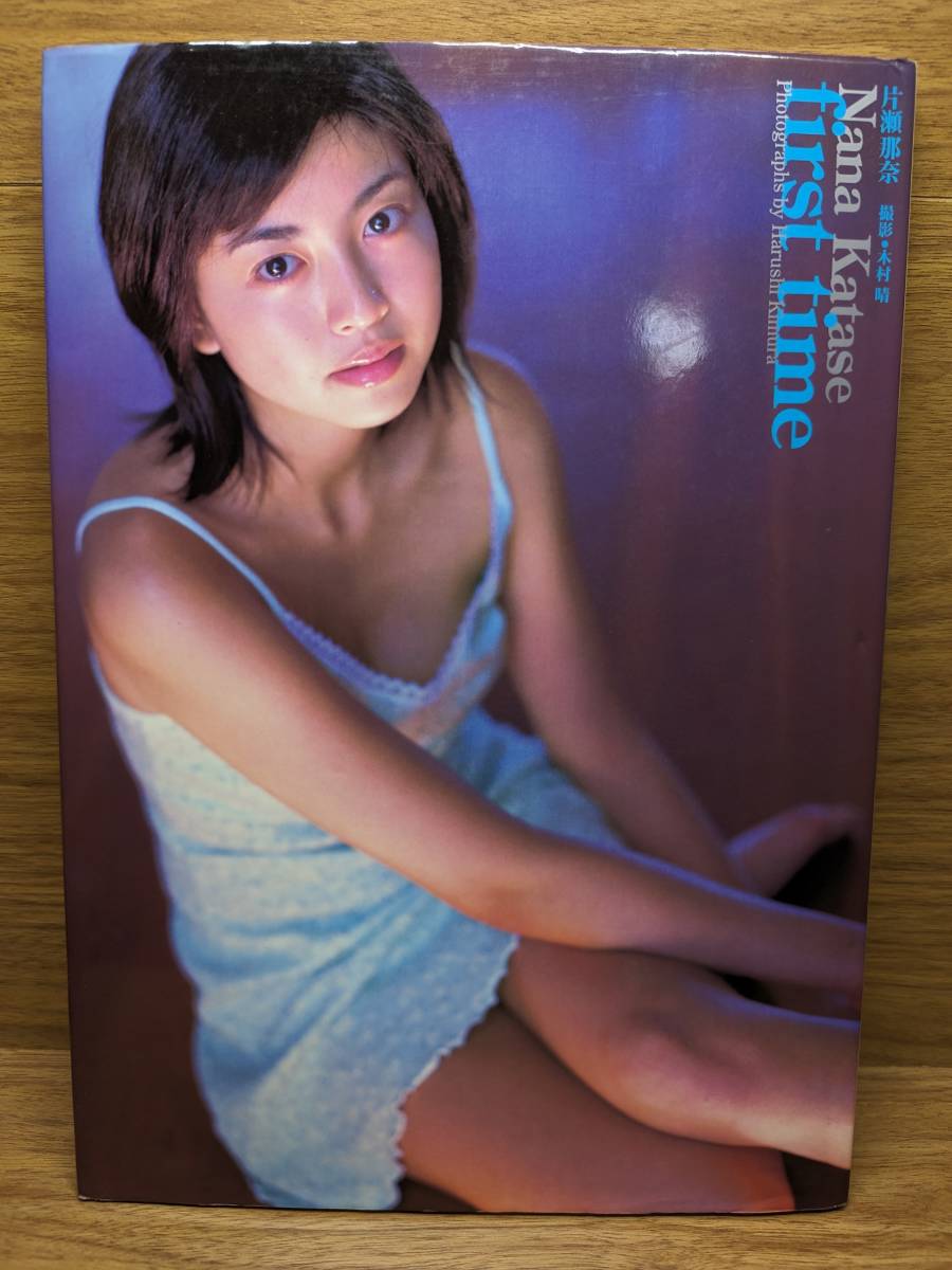 【貴重品】★片瀬那奈 直筆サイン色紙★2006年空港で 片瀨那奈
