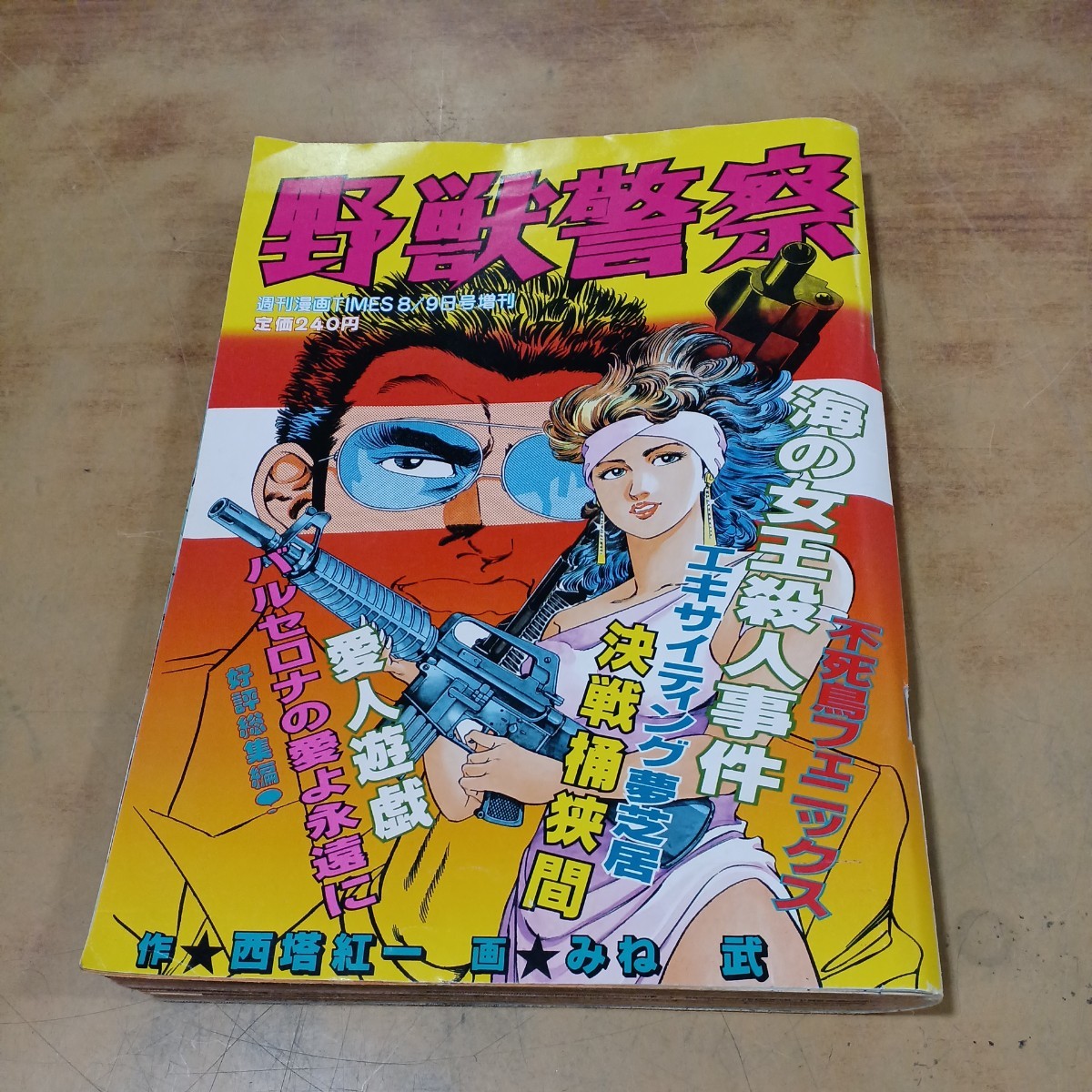 笠間しろう 未収録 作品集 1966 1970 漫画ゴラク コミックMagazine 漫画Q 週刊漫画TIMES 話のタネ本(その他)｜売買されたオークション情報、yahooの商品情報をアーカイブ公開  - オークファン（aucfan.c irodoristone.blog | irodoristone.blog