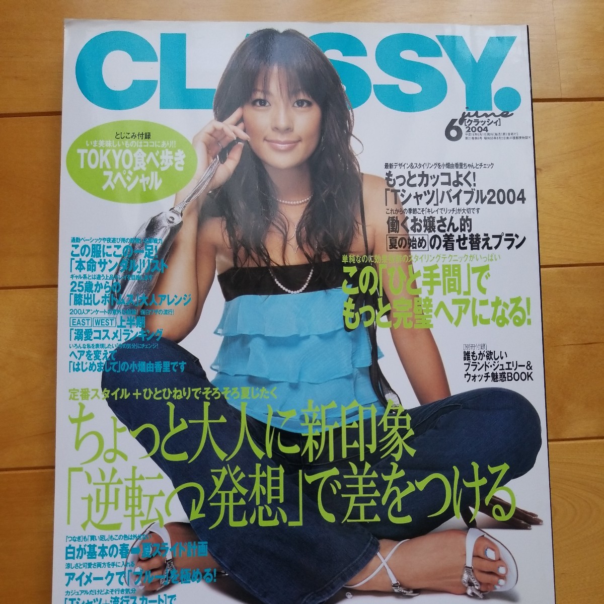 田波涼子