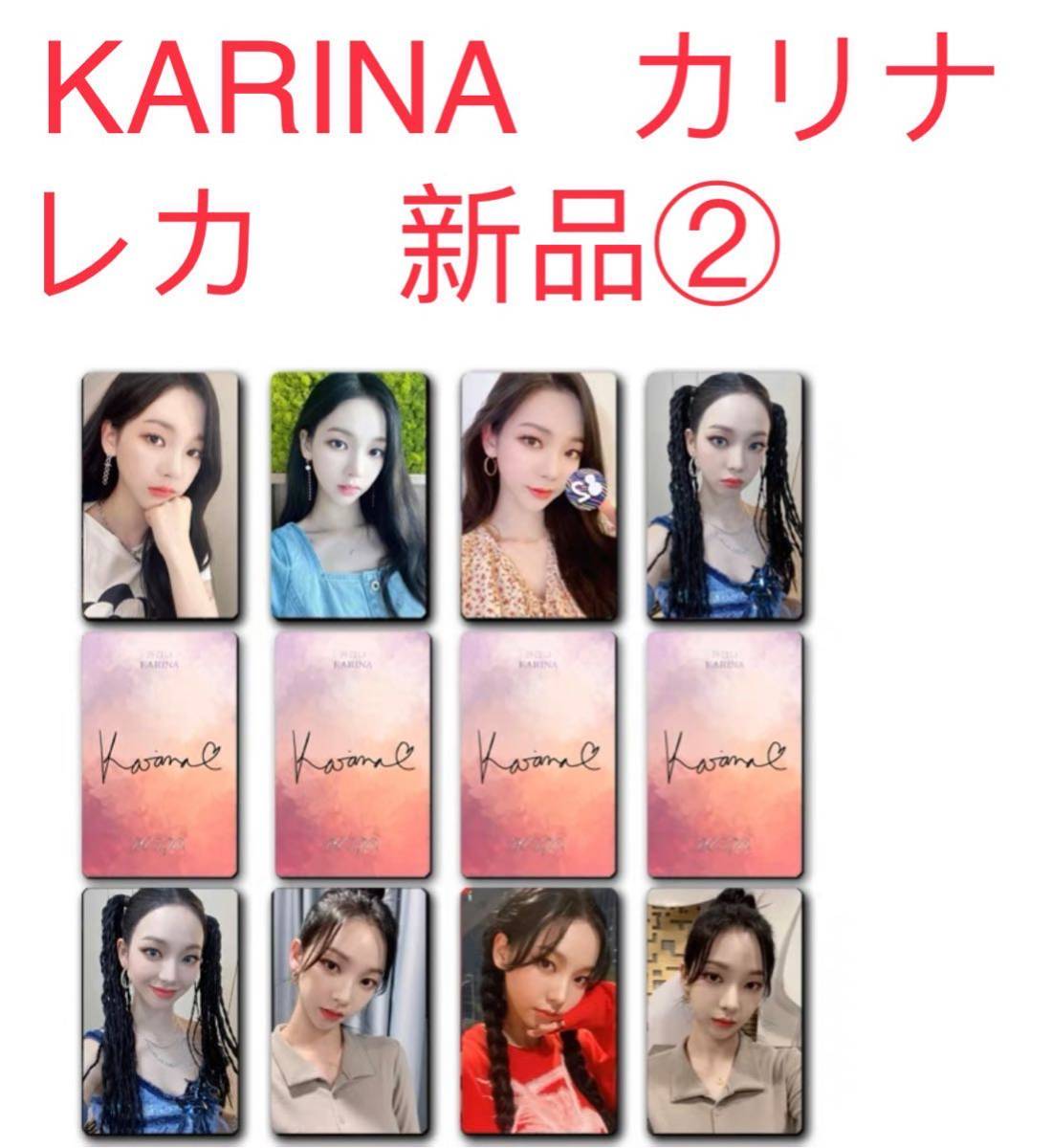 aespa エスパ カリナ karina ぬいぐるみ ドール - コレクション、趣味