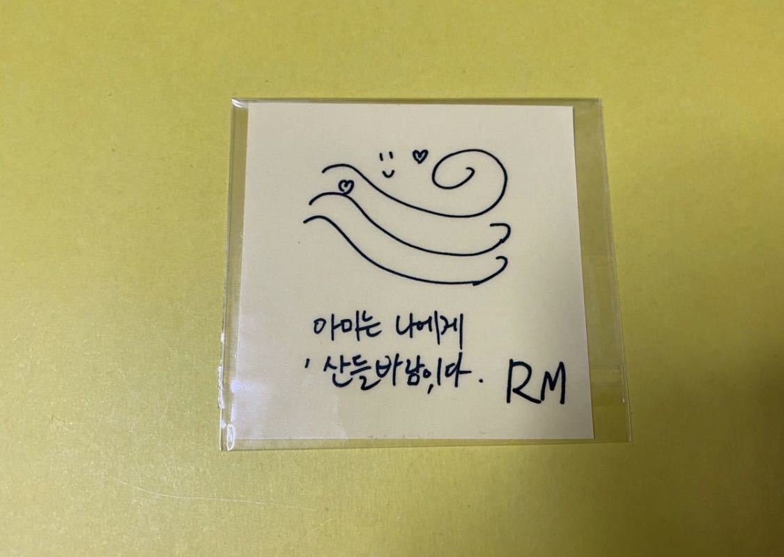 BTS PROOF サノク エムカテテトレカ家族写真 リップ ハンドクリーム