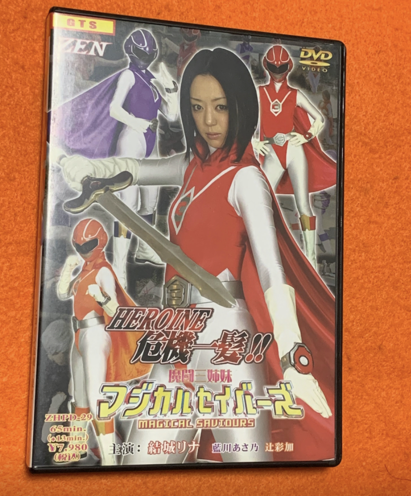 悪のHEROINE危機一髪!! アウトサイダー編 ZENピクチャーズ - DVD