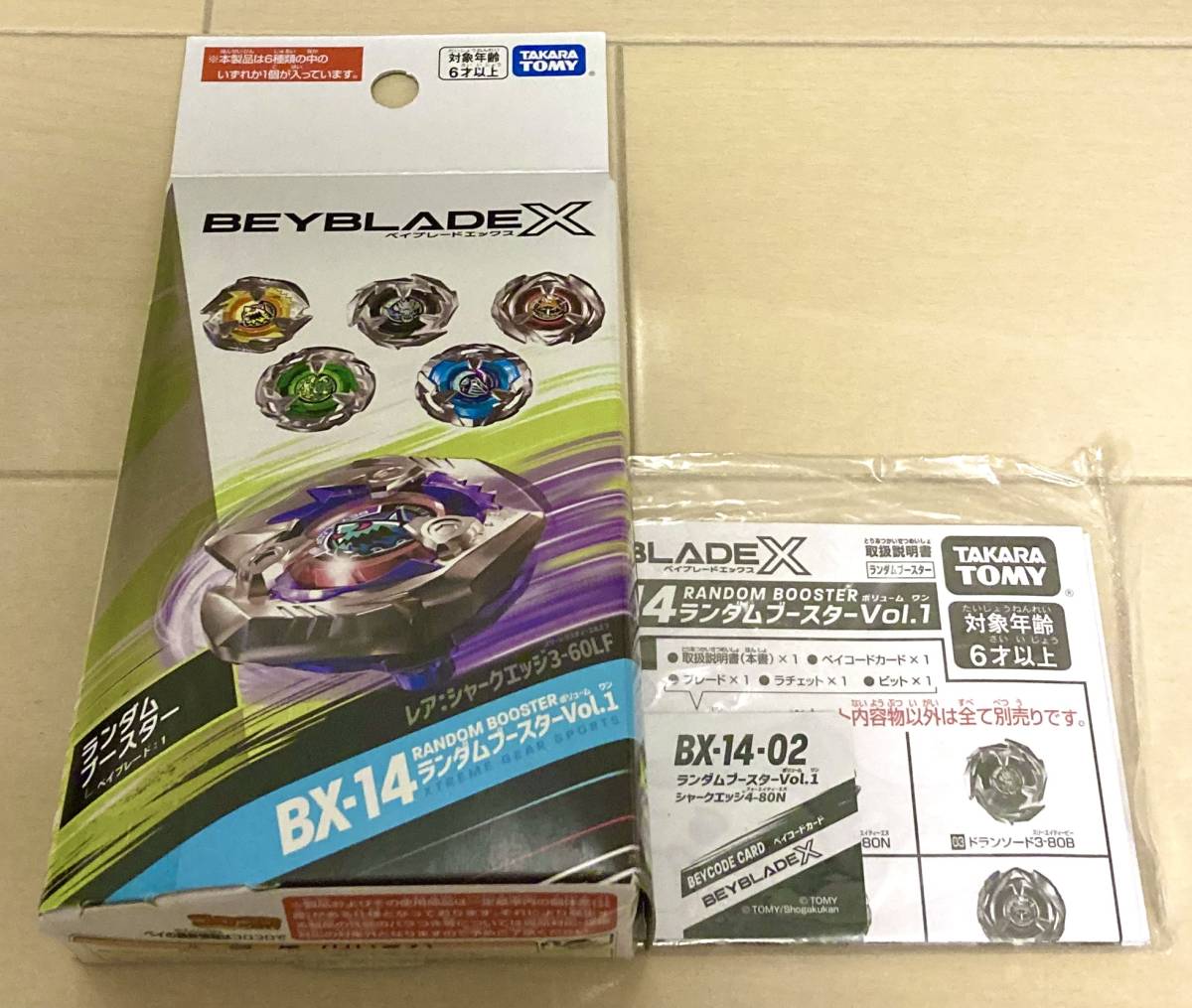 ベイブレードX コバルトドレイク アプリ抽選当選品 /【Buyee】 Buyee