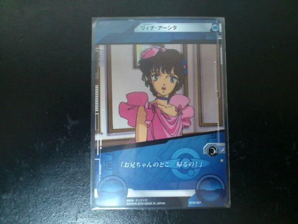 ☆ PSA10 リィナ・アーシタ BT2-027 コレクションレア