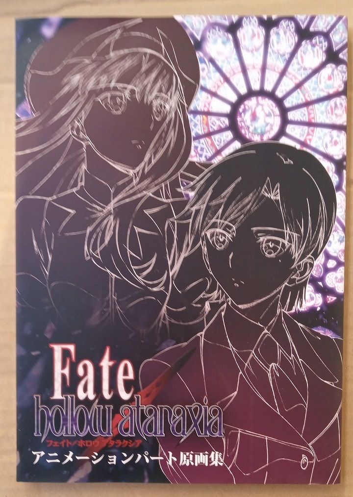 fate セイバー 原画