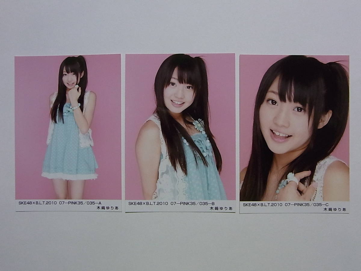 木崎ゆりあ生写真