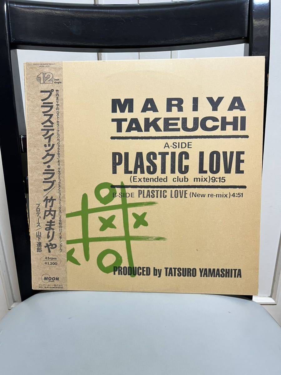 竹内まりや plastic love