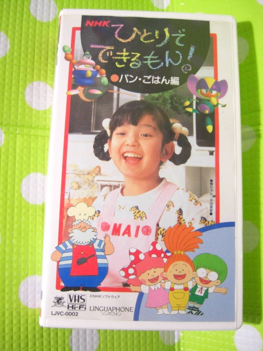 [CD] NHKひとりでできるもん！ベスト20 水沢舞 COCC-10240 CD] NHKひとりでできるもん！ベスト20 水沢舞 COCC-10240 Yahoo