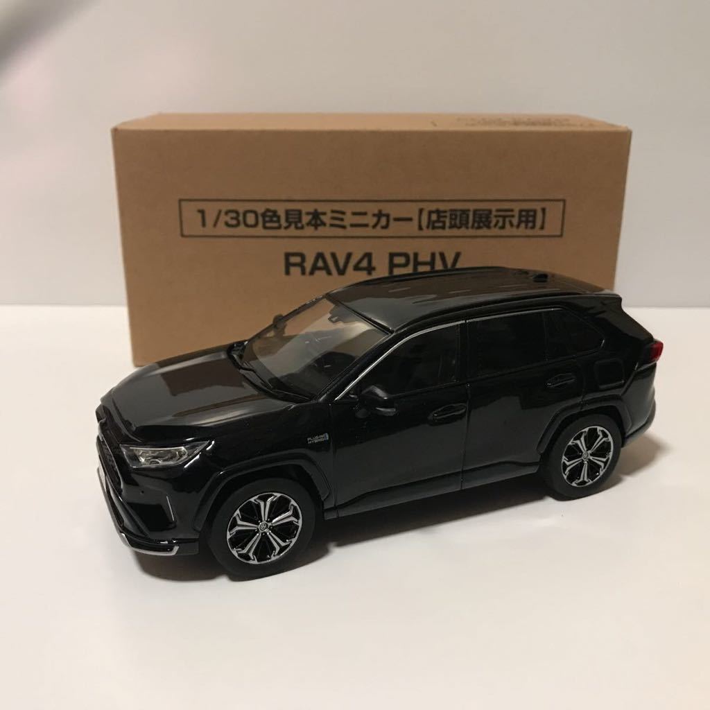 RAV4 PHV カラーサンプル ミニカー