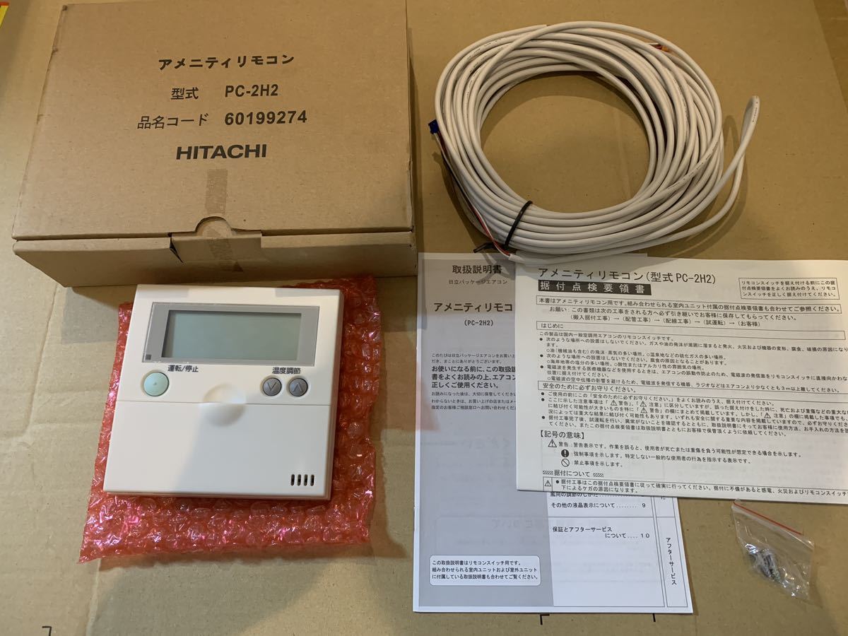 新品☆日立パッケージエアコン用室内機ファンモーター P28884 修理部品