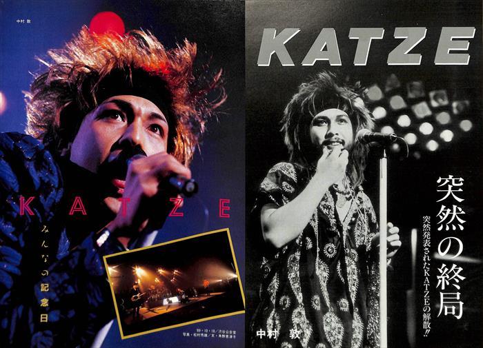 N☆M☆A IF YOU WALK A WAY WILL BE MADE THERE！ KATZE カッツェ 中村敦 高山克彬 NMA - CD