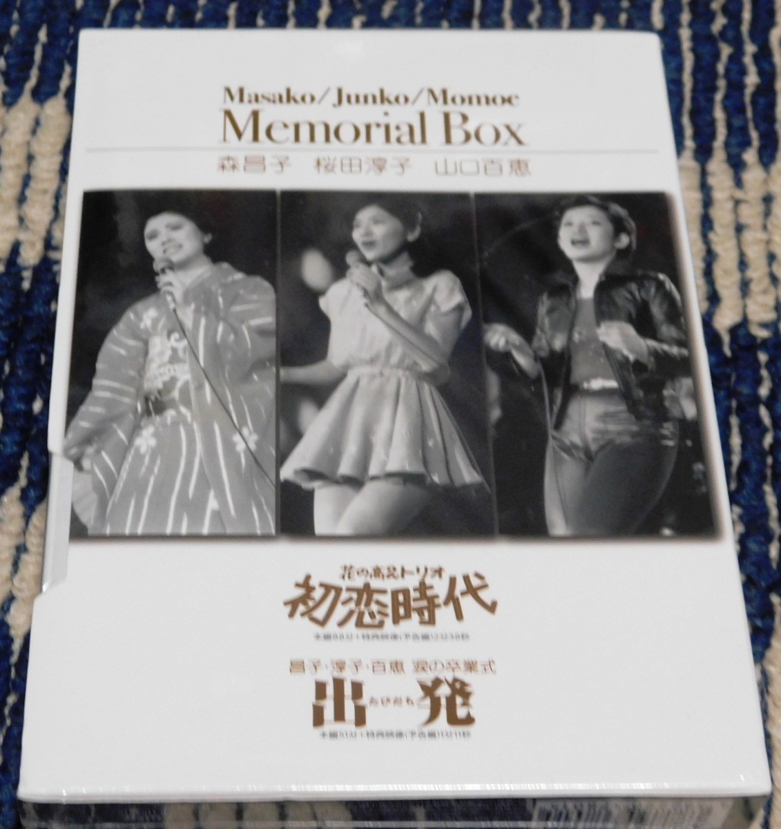 ☆ 花の高2トリオ 初恋時代 & 出発-たびだち- Memorial BOX 【公式通販】