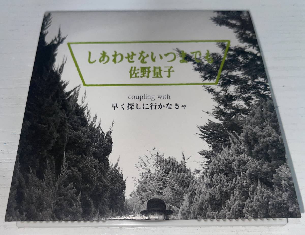 佐野量子cd