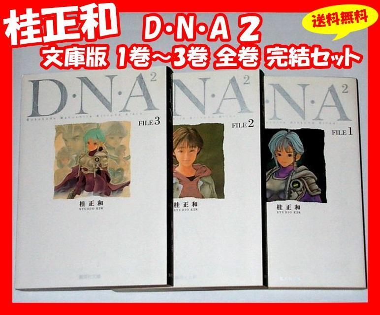 D.N.A.2