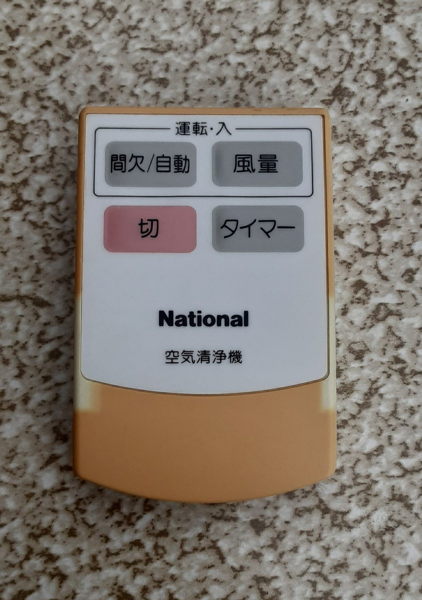 national空気清浄