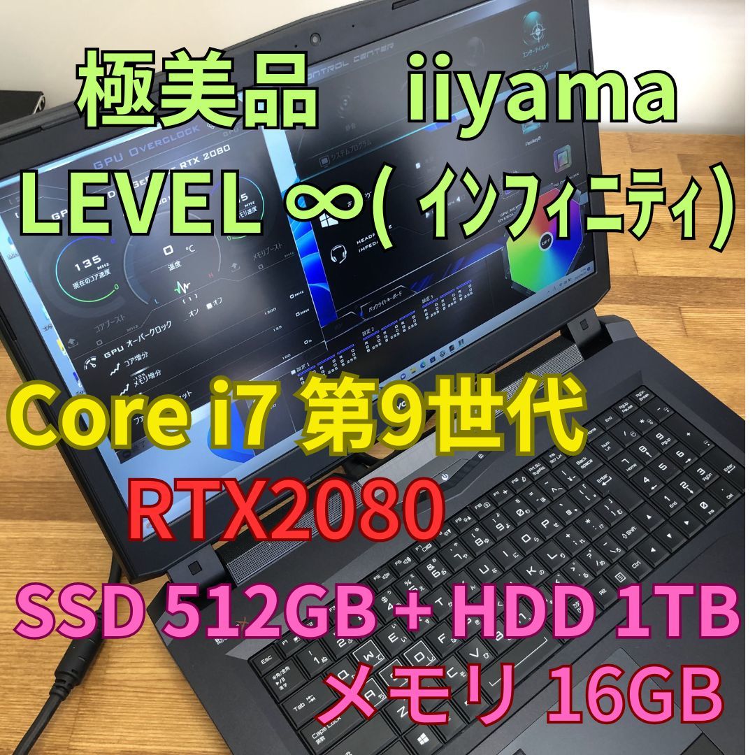 パソコン iiyama ノートパソコン